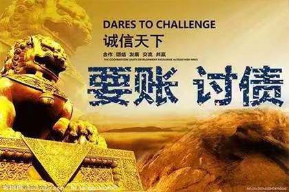 追讨欠款：起诉拒不还款的债务人指南